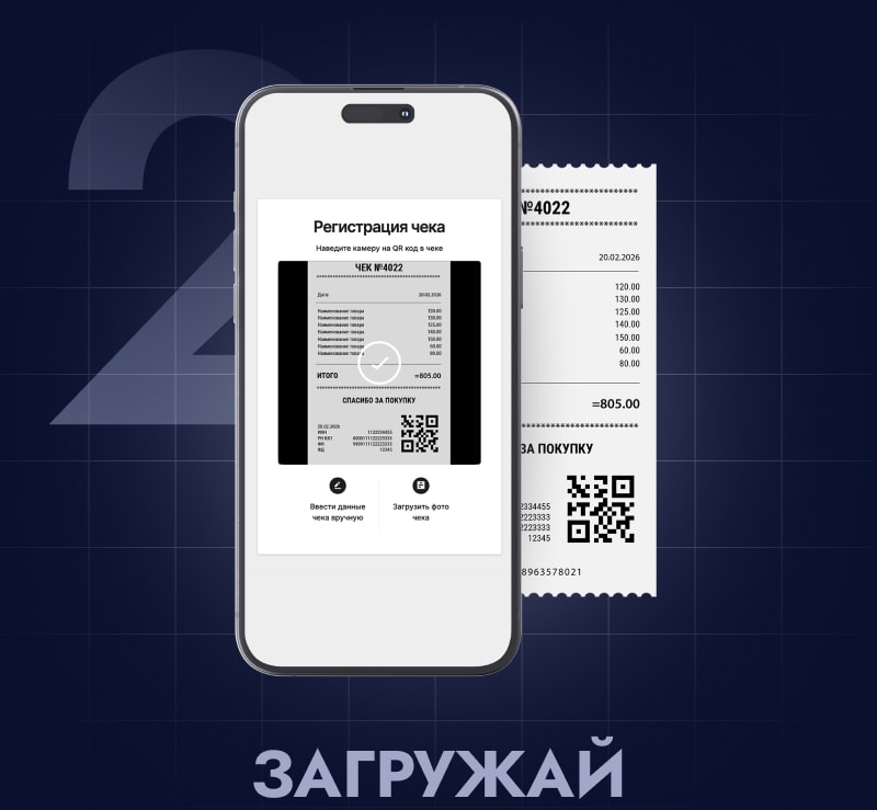 Загрузить чек